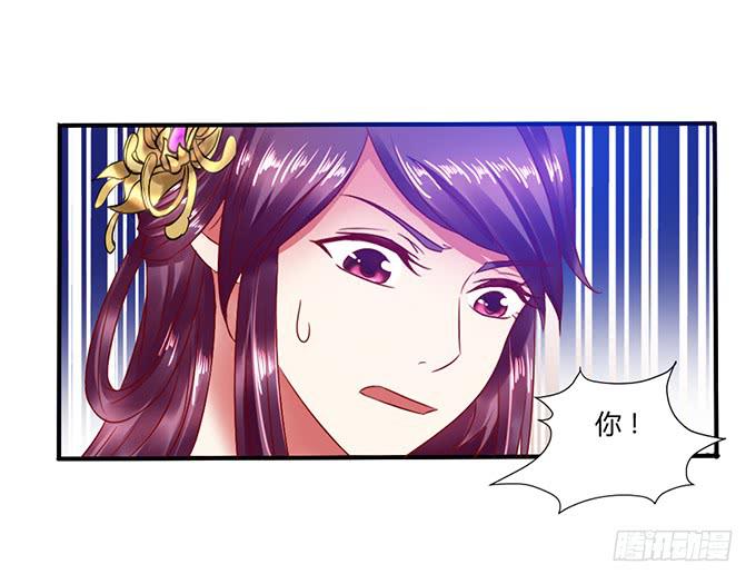 公主来访-第26话