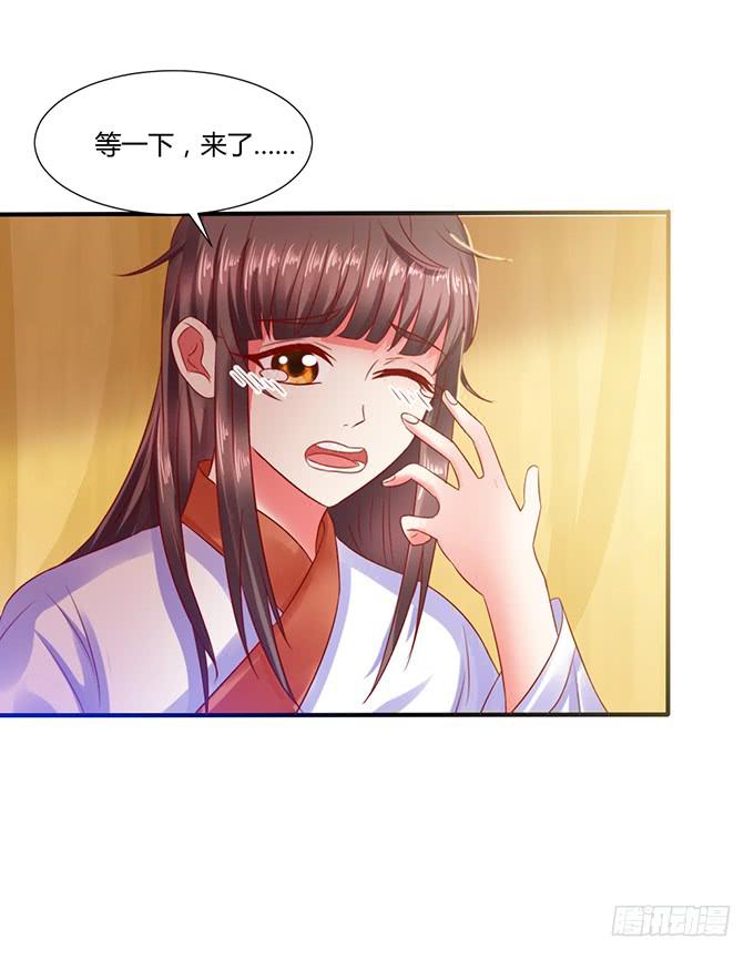 公主来访-第26话