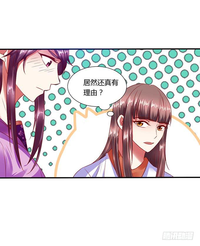 公主来访-第26话