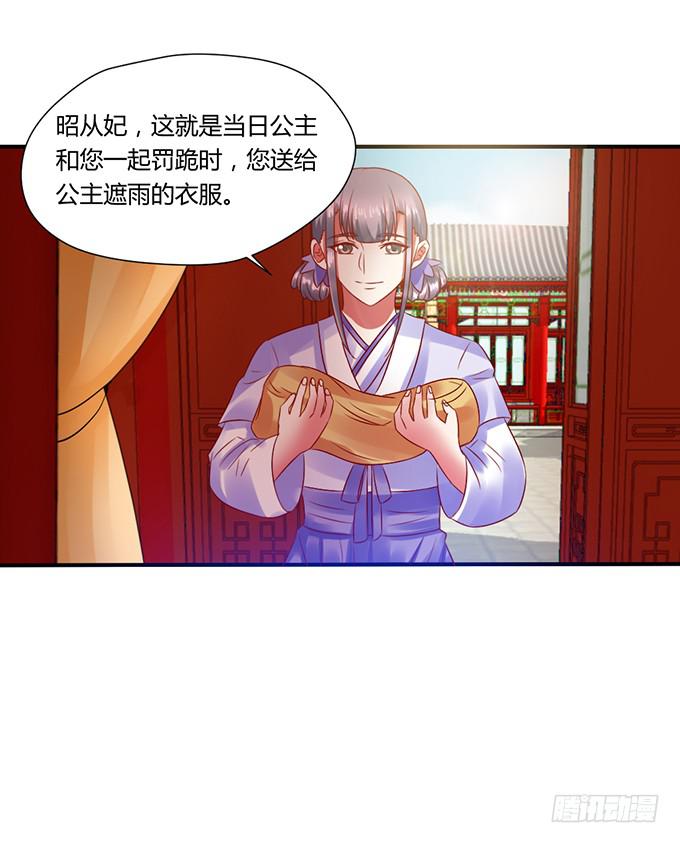 公主来访-第26话