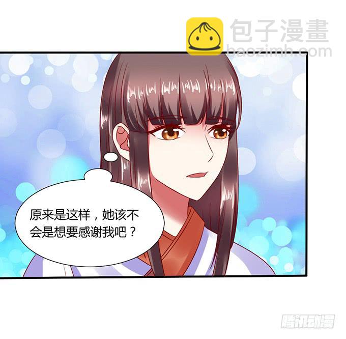 公主来访-第26话