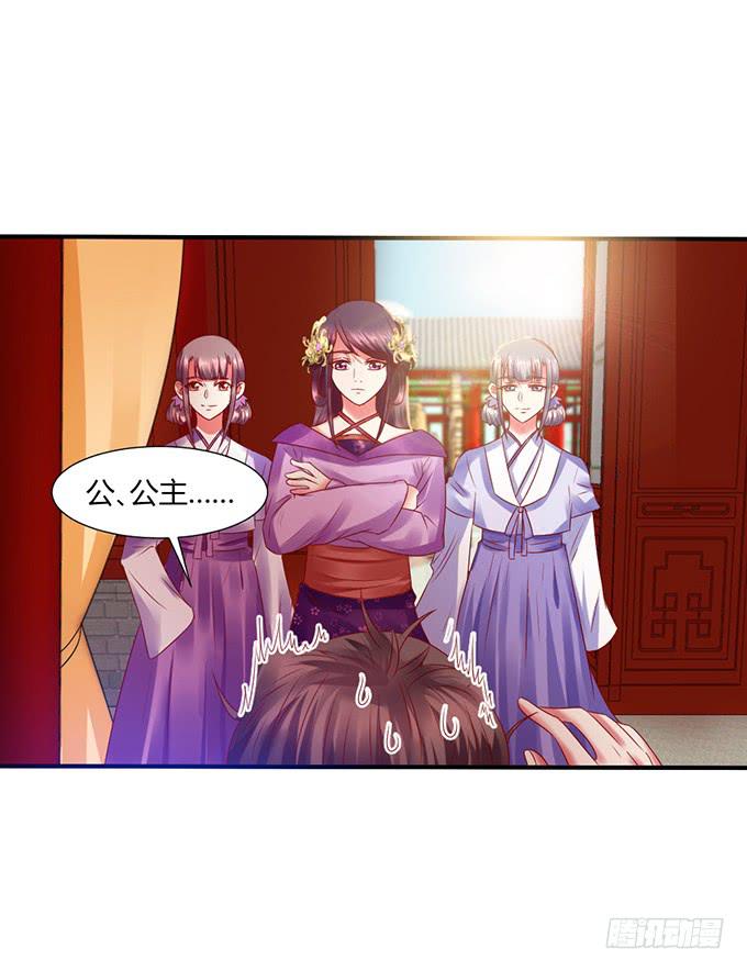 公主来访-第26话