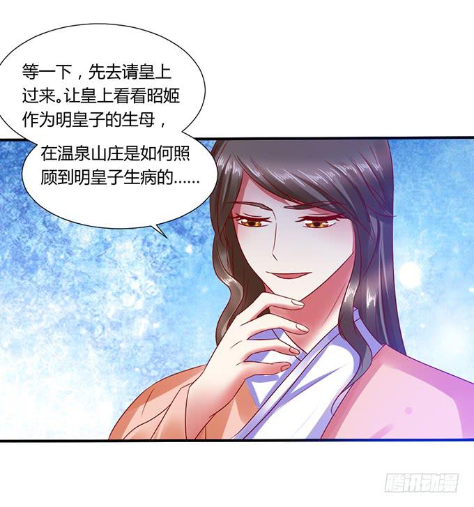 公主来访-第26话