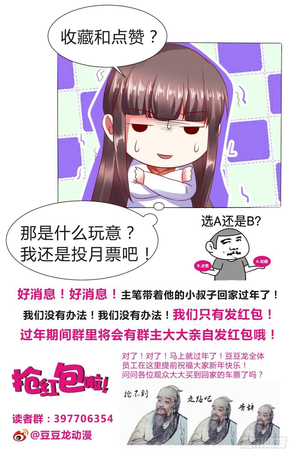 公主来访-第26话