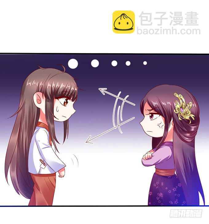 公主来访-第26话