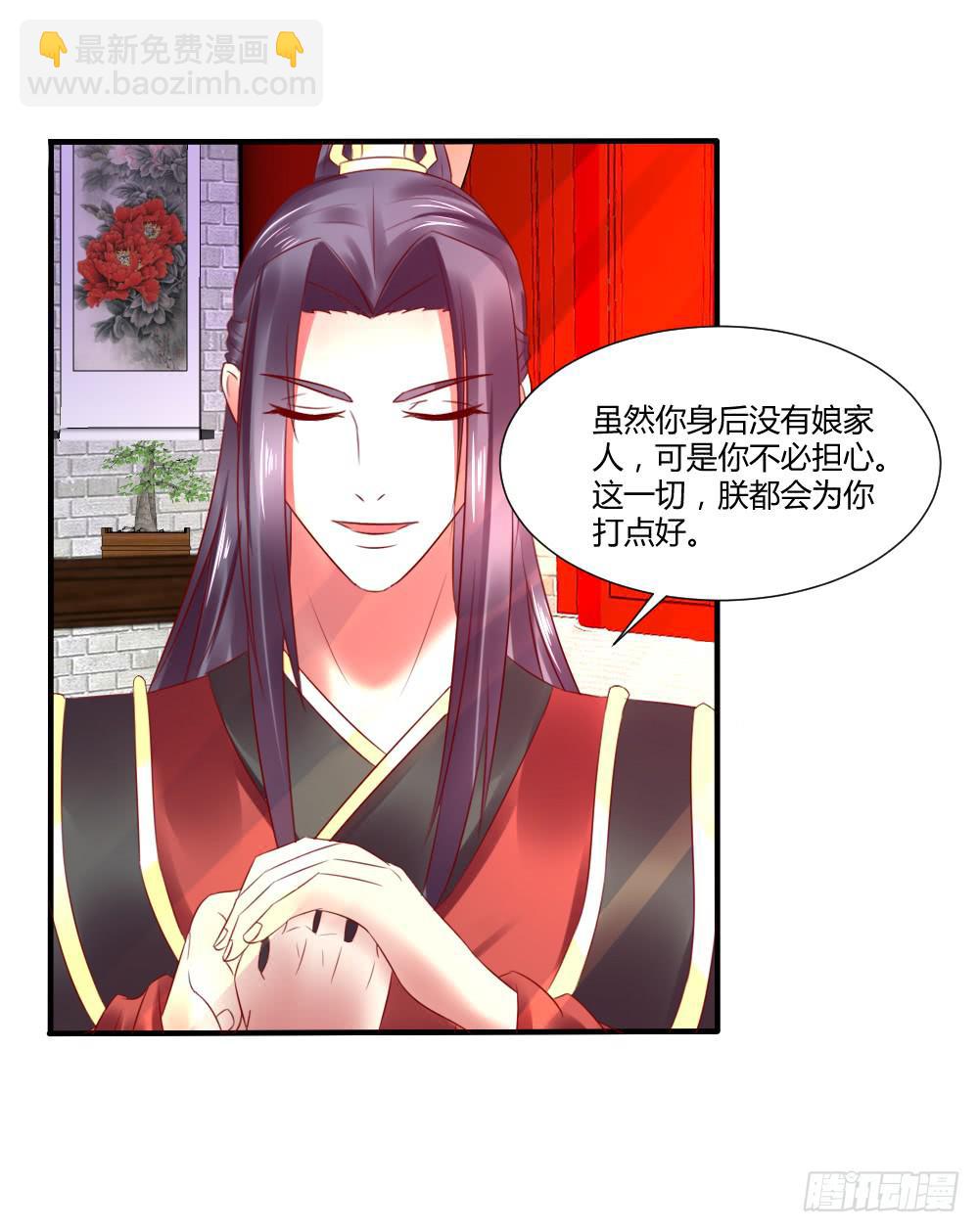 包藏祸心(1/2)-第28话