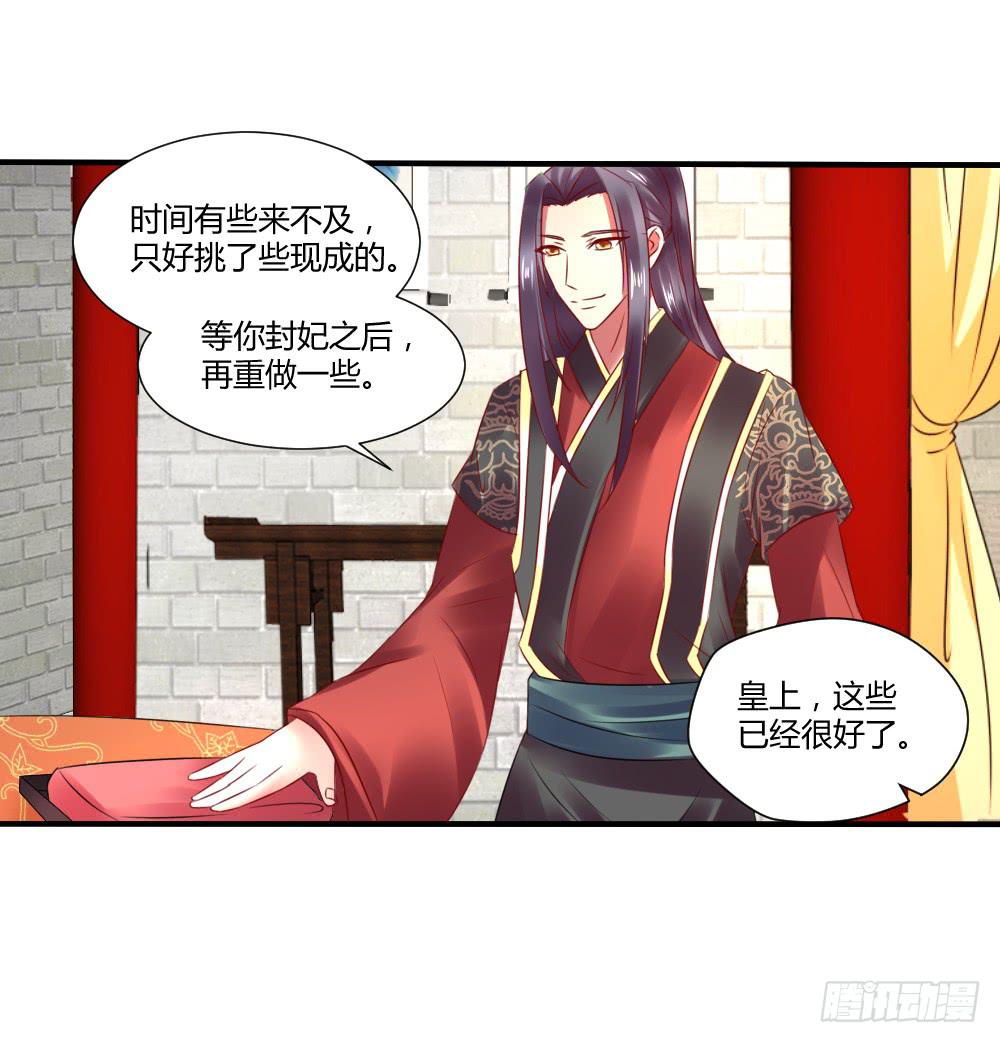 包藏祸心(1/2)-第28话