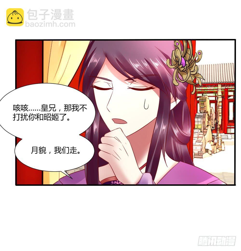 包藏祸心(1/2)-第28话