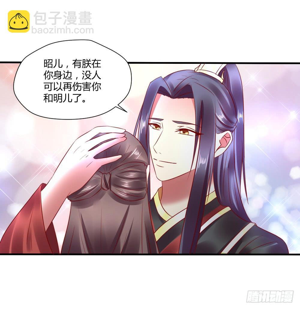 包藏祸心(1/2)-第28话