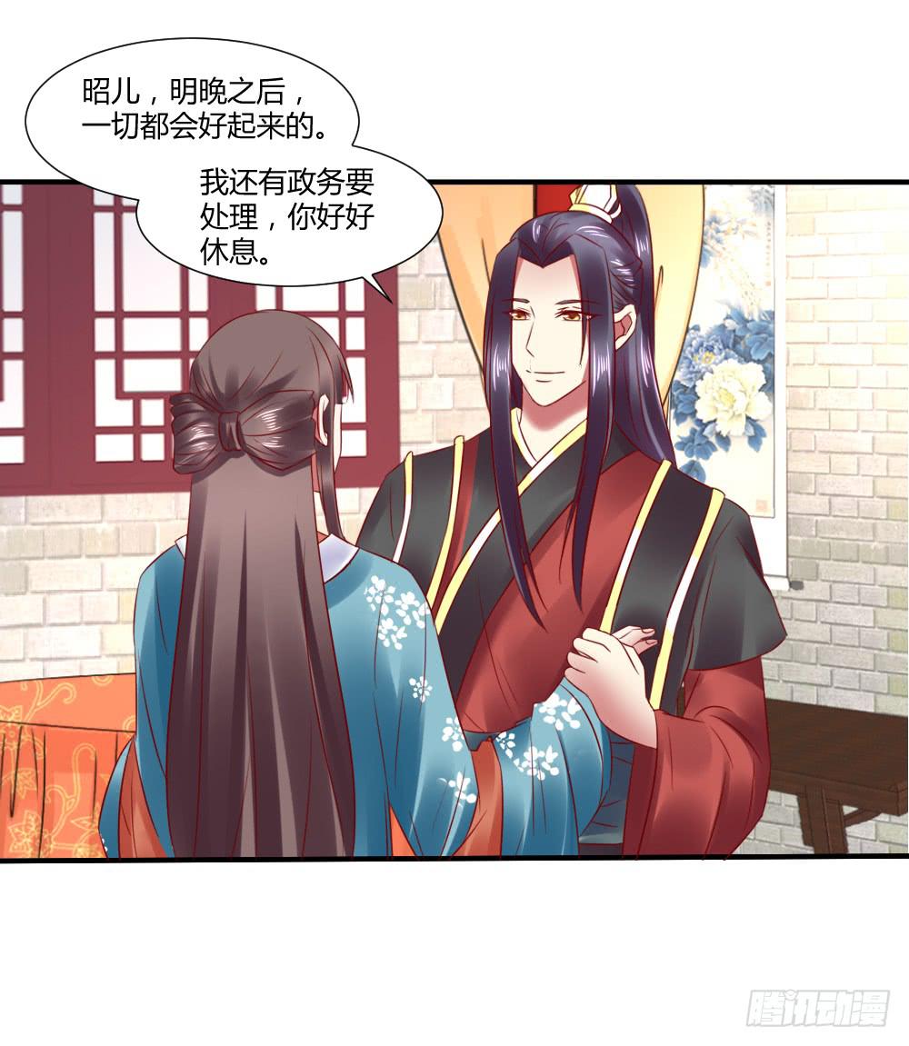 包藏祸心(1/2)-第28话