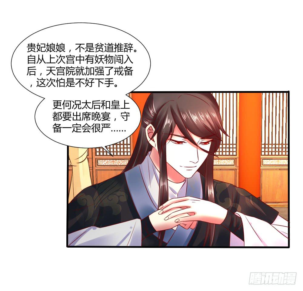 包藏祸心(1/2)-第28话