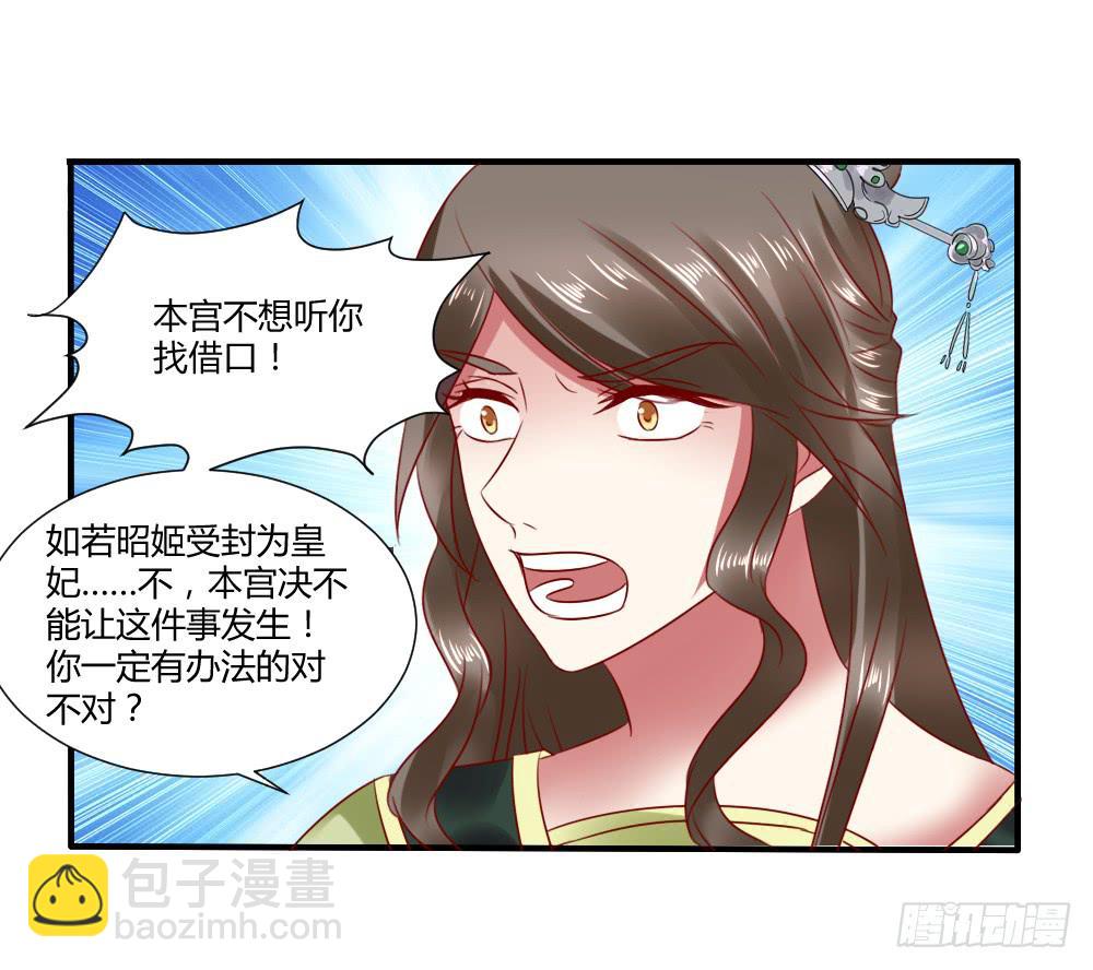 包藏祸心(1/2)-第28话