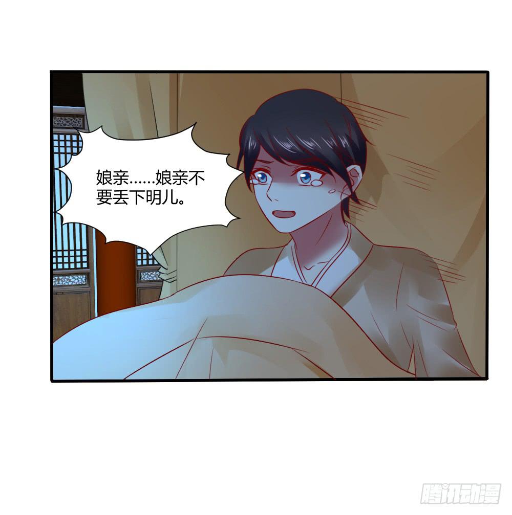 包藏祸心(1/2)-第28话