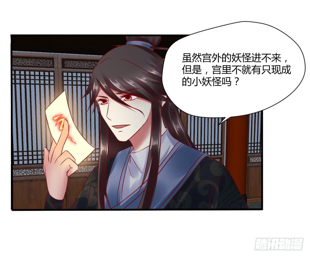 包藏祸心(1/2)-第28话