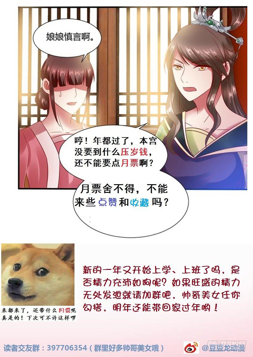 包藏祸心(1/2)-第28话