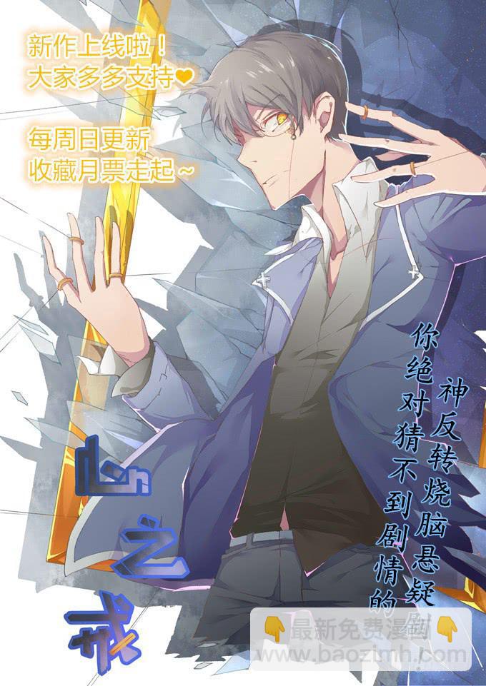 包藏祸心(1/2)-第28话