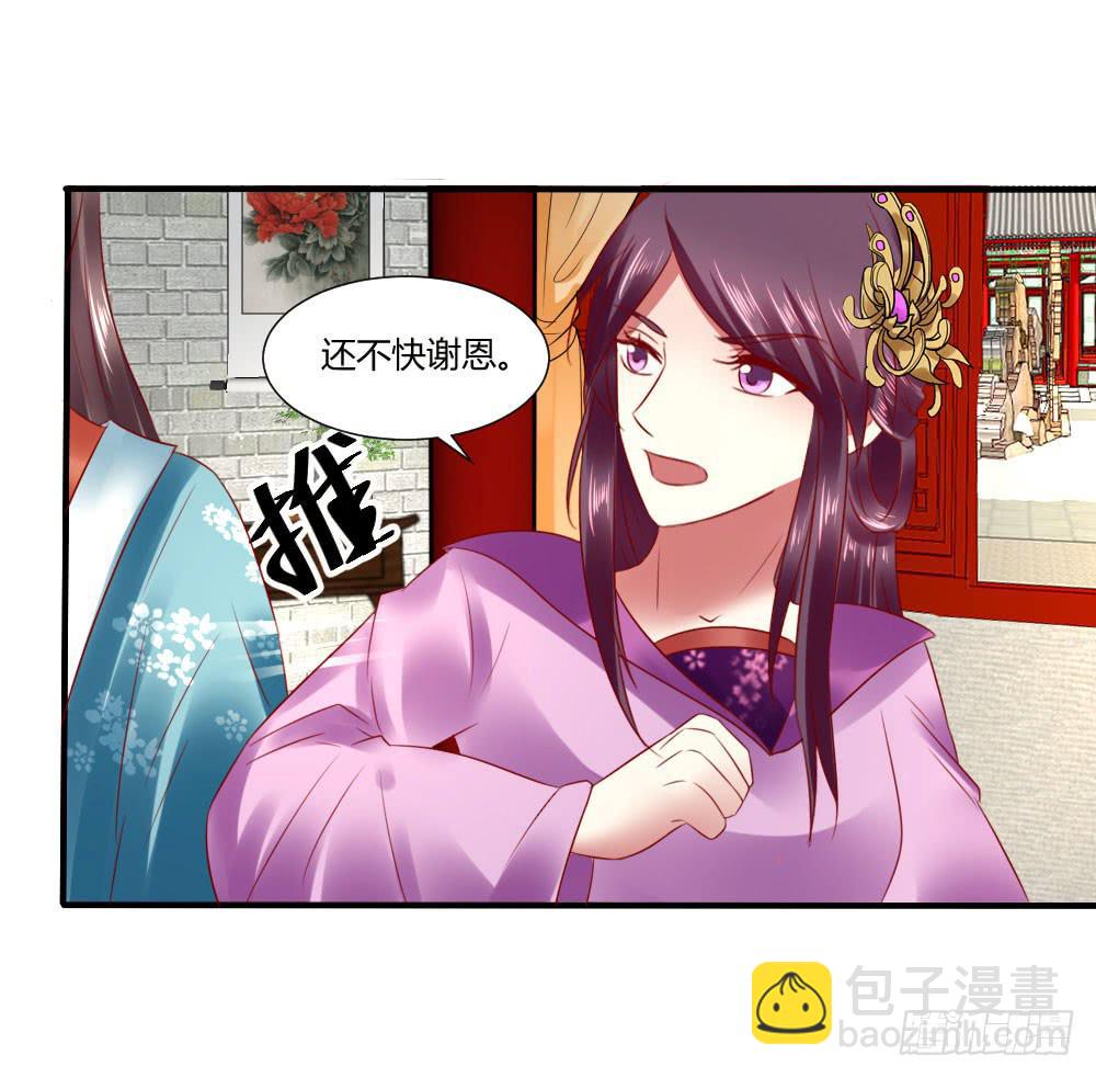 包藏祸心(1/2)-第28话