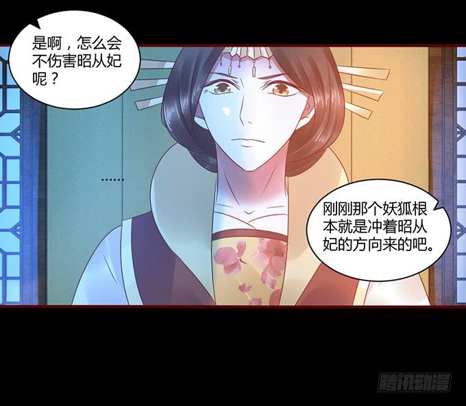 昭姬下狱(1/2)-第30话