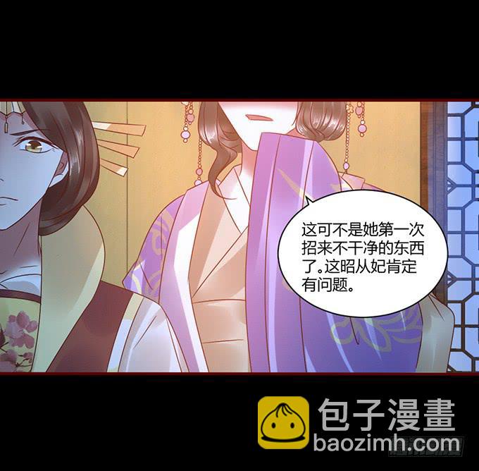 昭姬下狱(1/2)-第30话