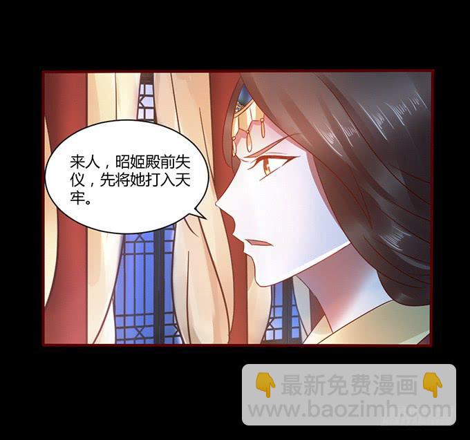 昭姬下狱(1/2)-第30话