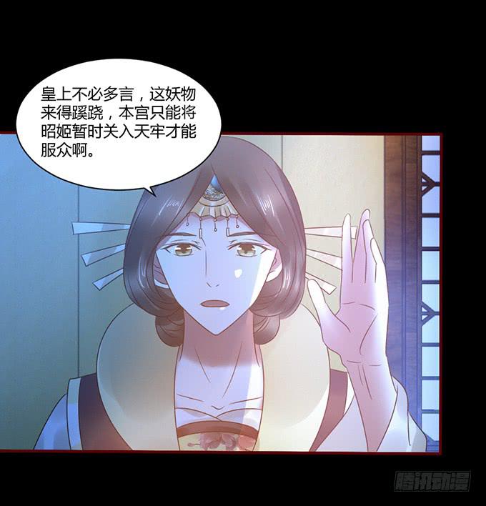 昭姬下狱(1/2)-第30话