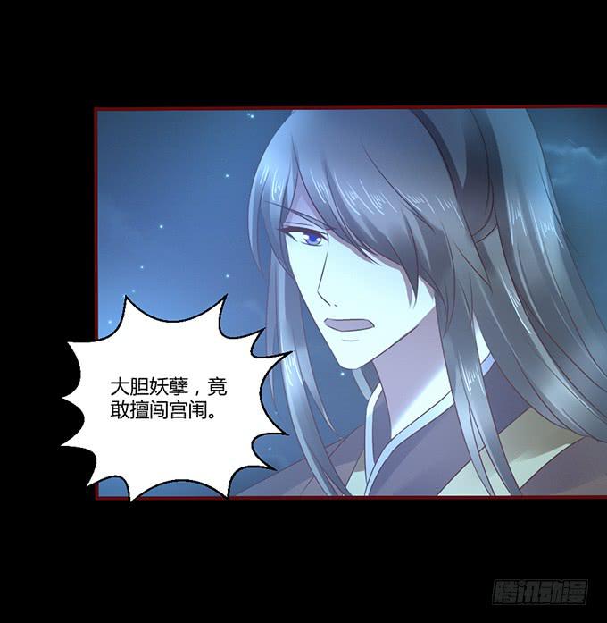 昭姬下狱(1/2)-第30话