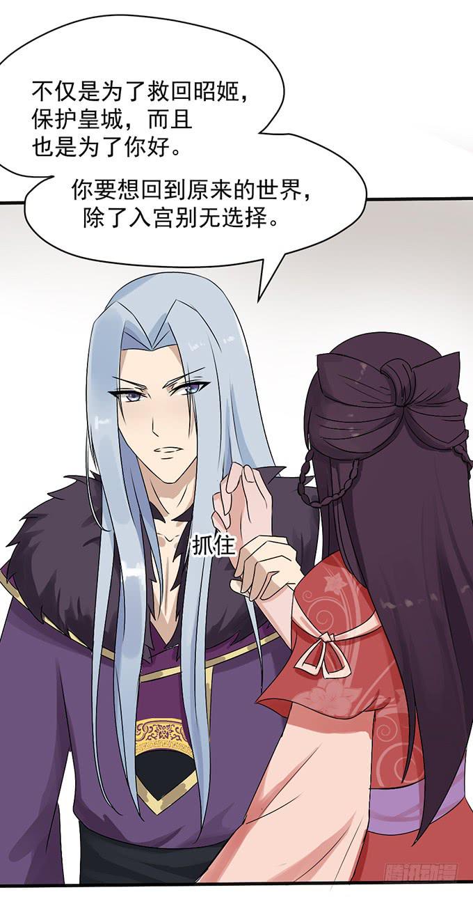 禁忌之森(1/2)-第4话