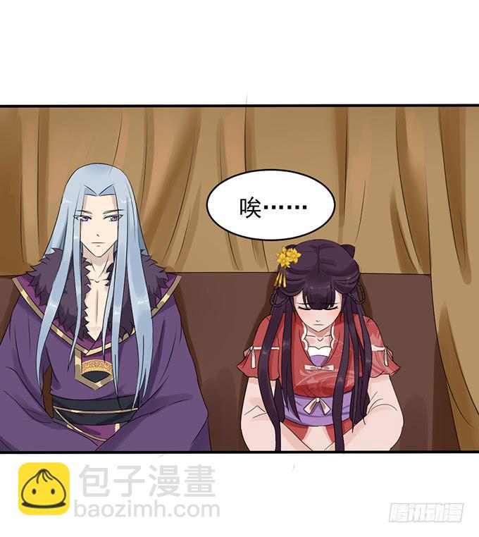 禁忌之森(1/2)-第4话