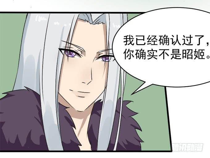 禁忌之森(1/2)-第4话