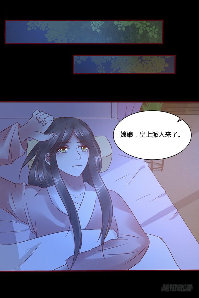 春宵一刻-第32话