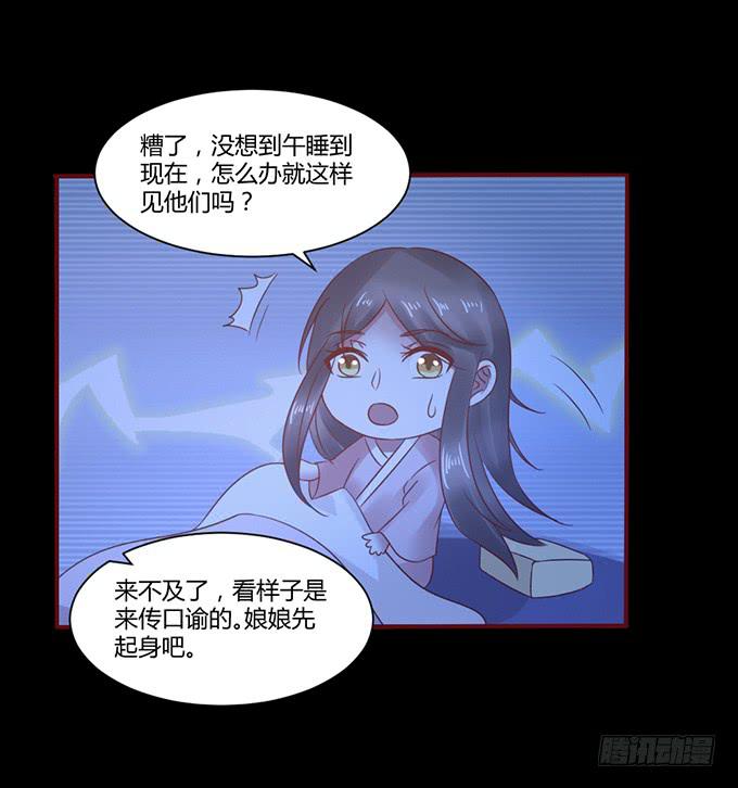 春宵一刻-第32话