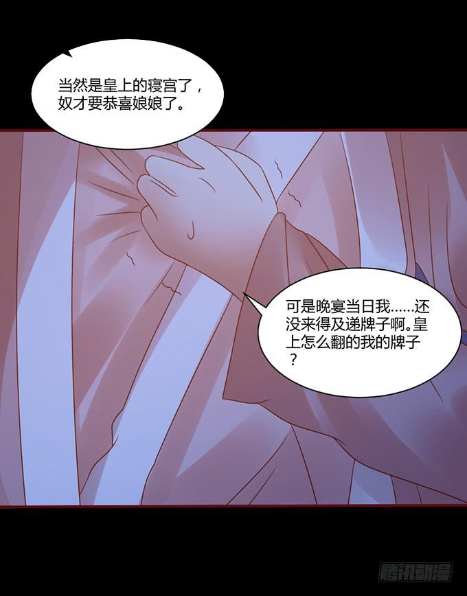 春宵一刻-第32话