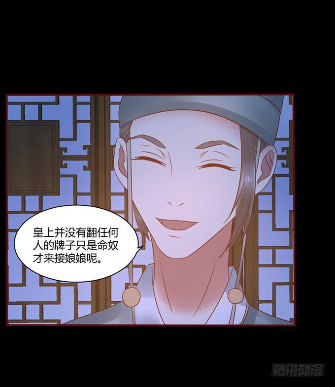 春宵一刻-第32话