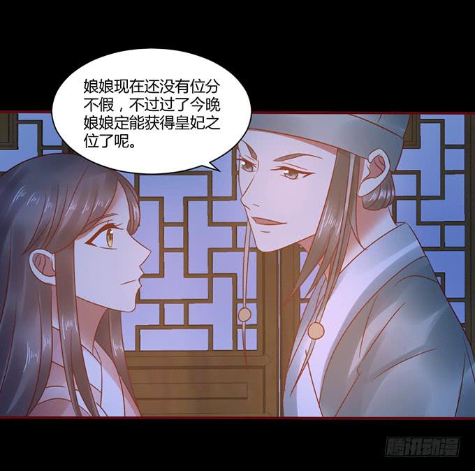 春宵一刻-第32话