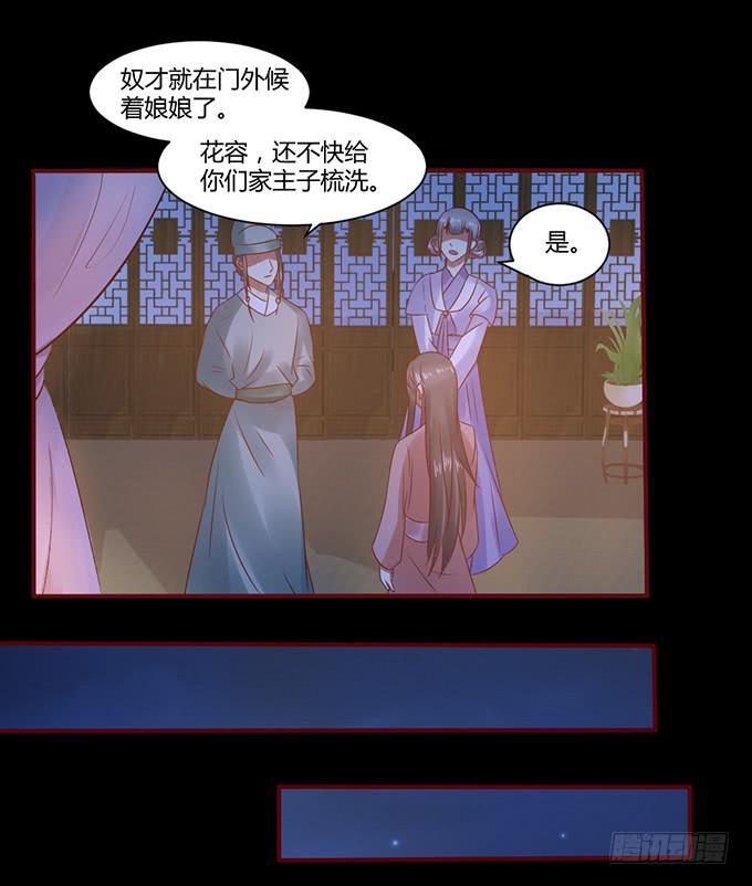 春宵一刻-第32话