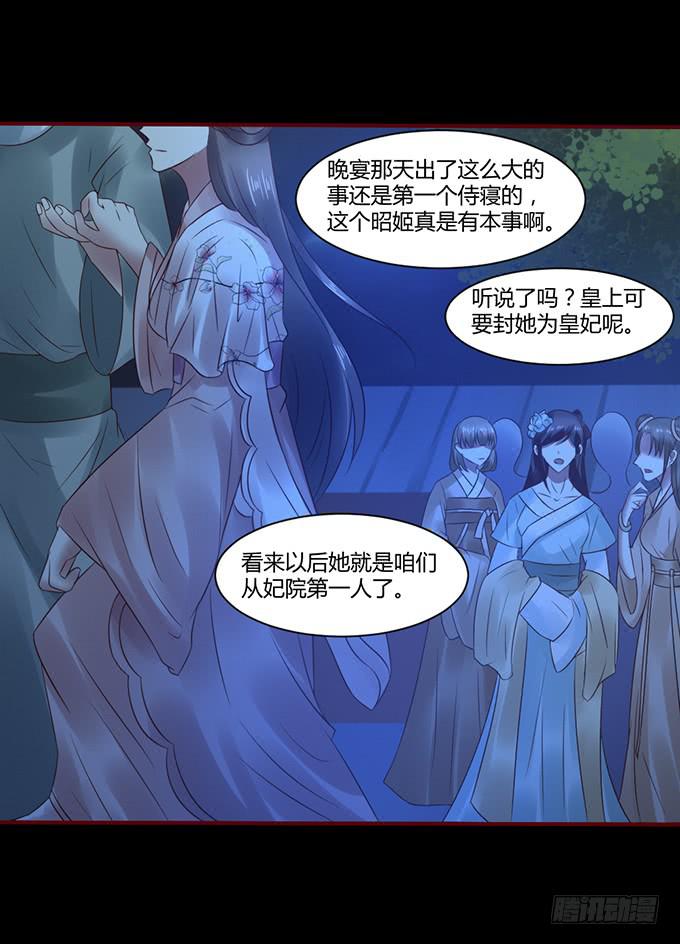 春宵一刻-第32话