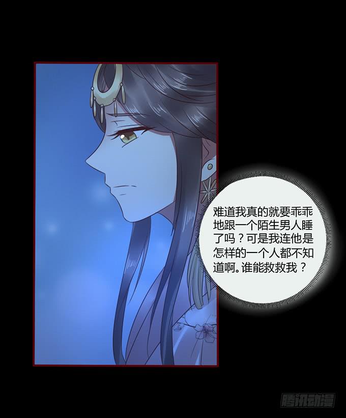 春宵一刻-第32话