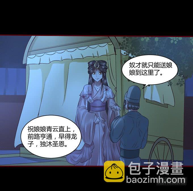 春宵一刻-第32话