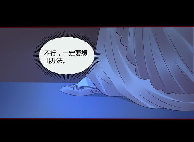 春宵一刻-第32话