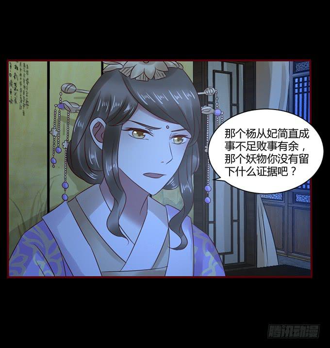 春宵一刻-第32话