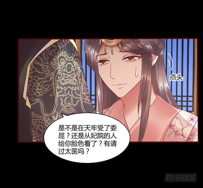 春宵一刻-第32话