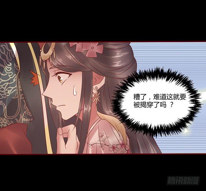 春宵一刻-第32话