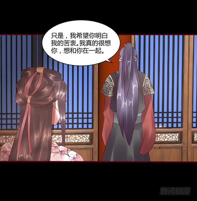 春宵一刻-第32话