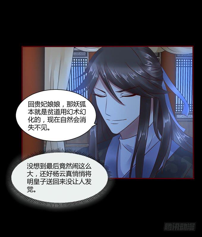 春宵一刻-第32话