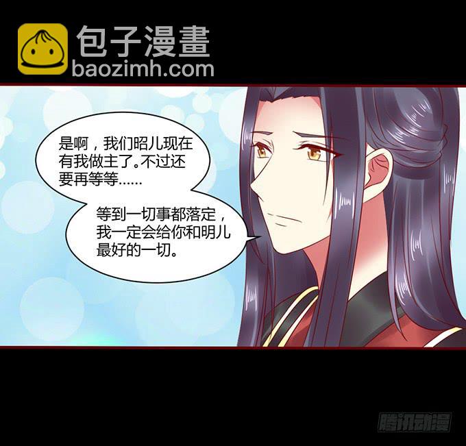 春宵一刻-第32话