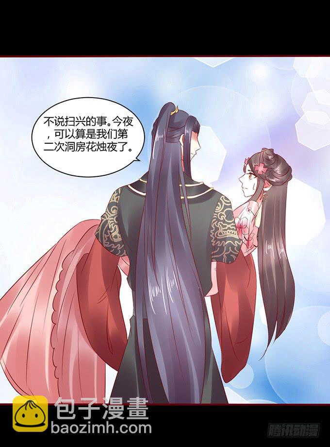 春宵一刻-第32话