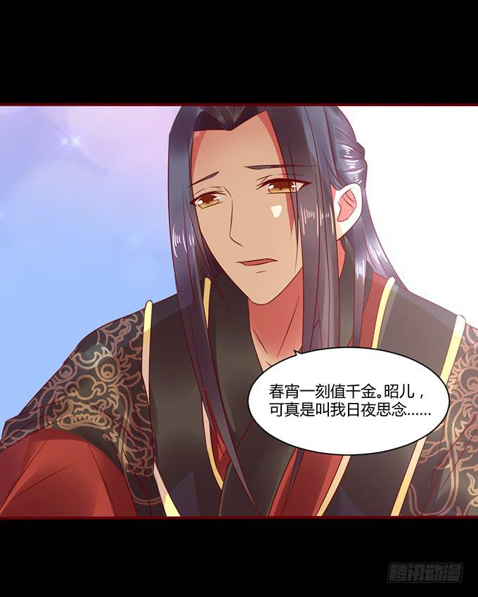 春宵一刻-第32话