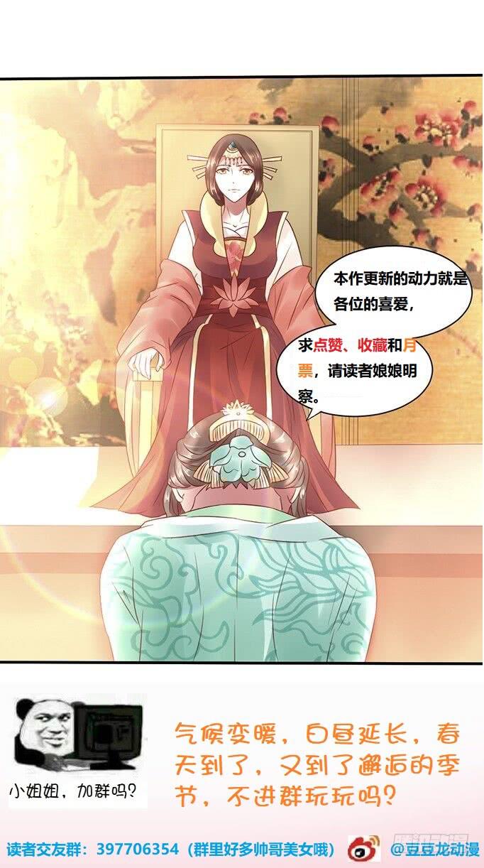 春宵一刻-第32话