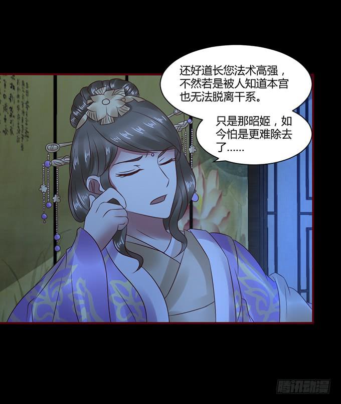 春宵一刻-第32话