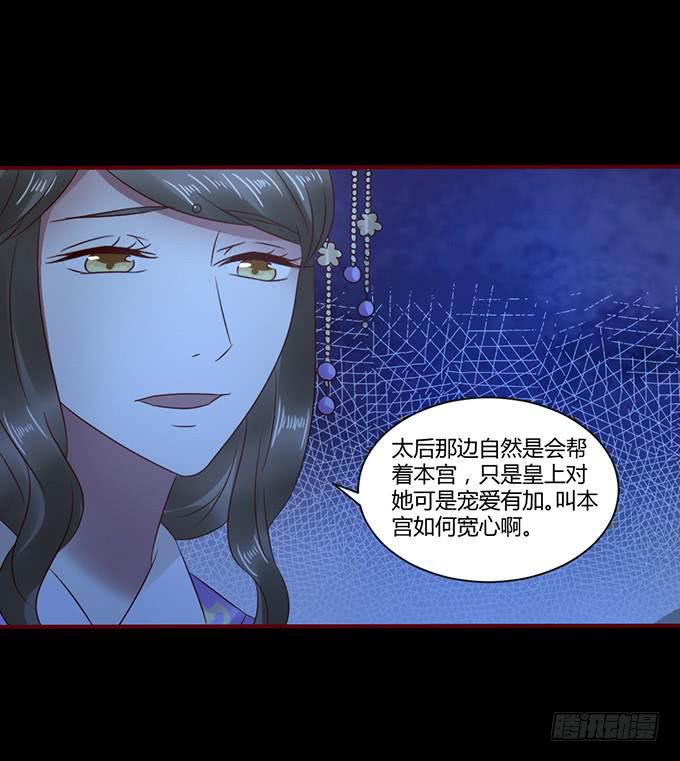 春宵一刻-第32话